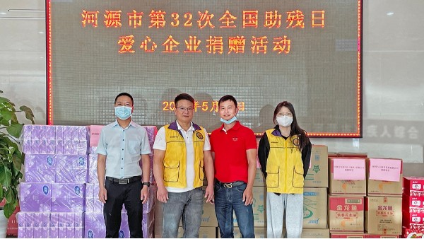 愛心捐贈(zèng)暖人心-萬(wàn)利科技參加第32次全國(guó)助殘日愛心捐贈(zèng)