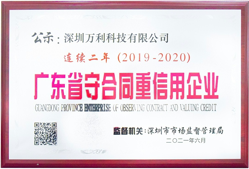 萬利科技